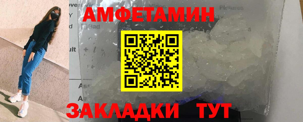 АМФЕТАМИН  Вход с VPN  Сургут  АМФ 97% 