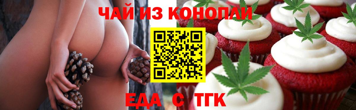 Сургут  Еда ТГК марихуана  Вход с VPN 