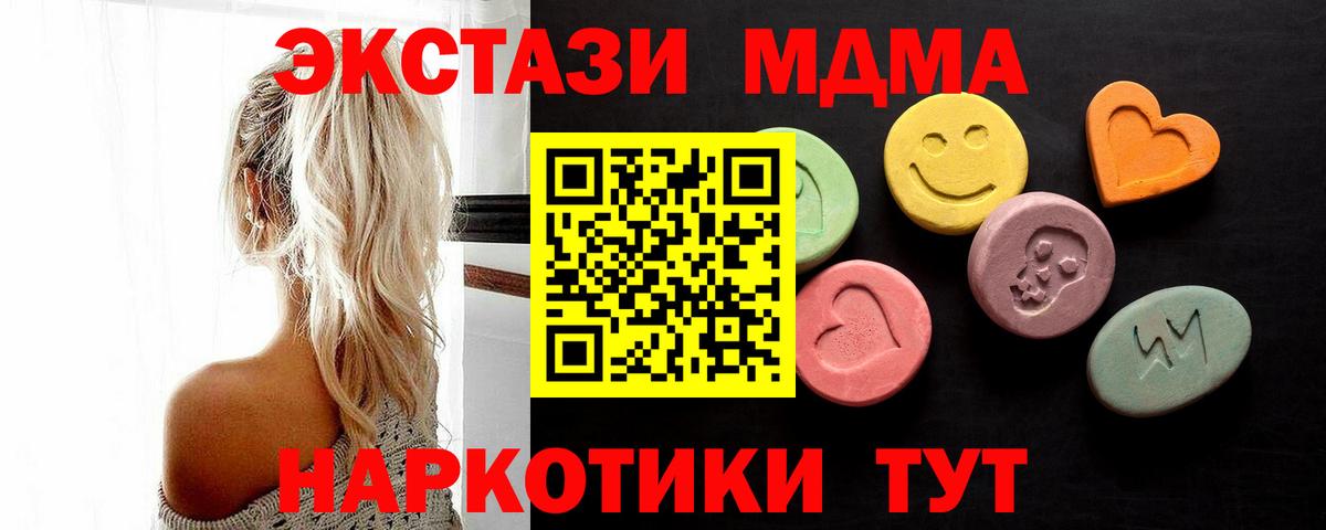 МЕТАДОН  Каннабис  Вход с VPN  Гашиш  НБОМе  Сургут  COCAIN  МЕФ   Гашиш  МДМА  Экстази 