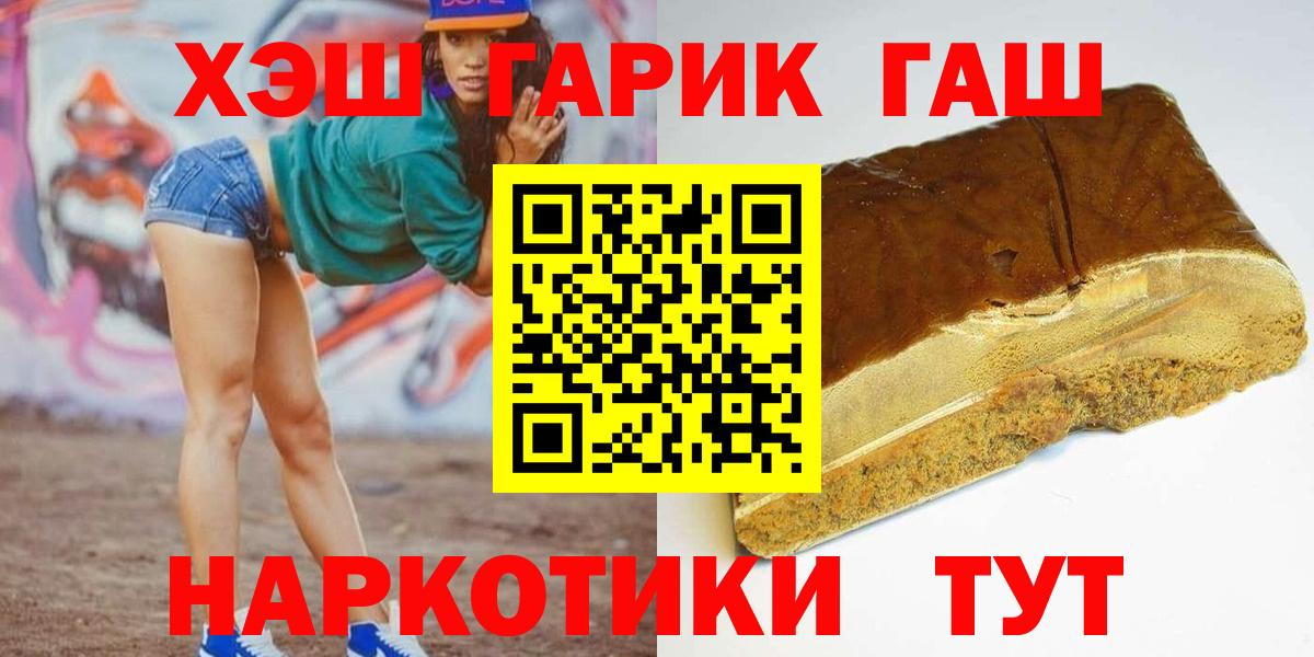ГАШ  Гашиш индика сатива  Вход с VPN  ГАШИШ 40% ТГК  Сургут 