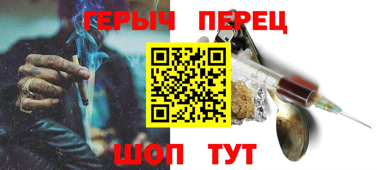 Сургут  ГЕРОИН  Вход с VPN  Героин герыч 