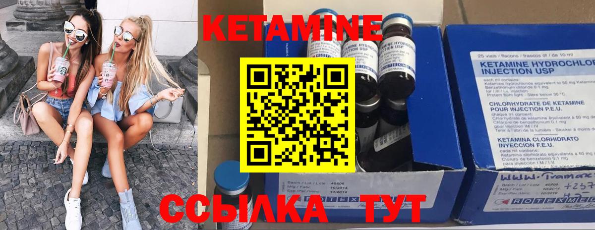 КЕТАМИН VHQ  Вход с VPN  Сургут 