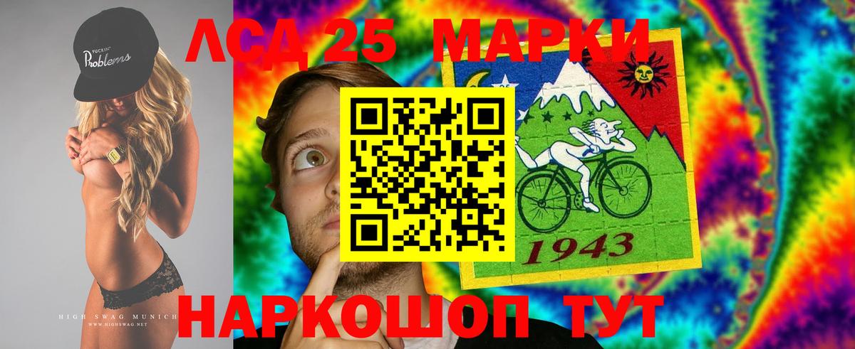 Лсд 25 экстази кислота Сургут