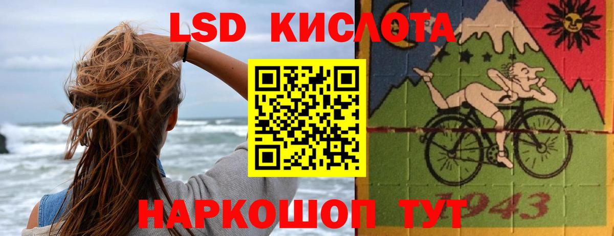 ЛСД экстази кислота  Вход с VPN  ЛСД экстази кислота  Сургут 