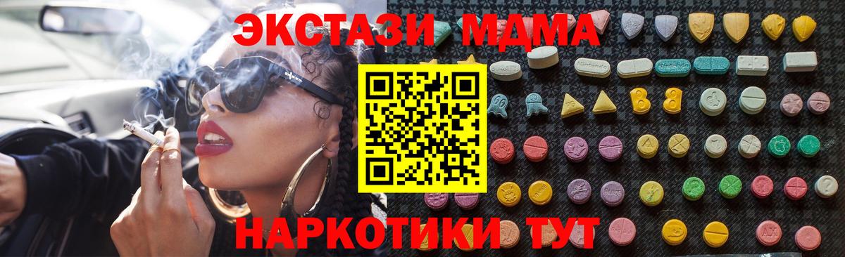 МДМА Molly Сургут