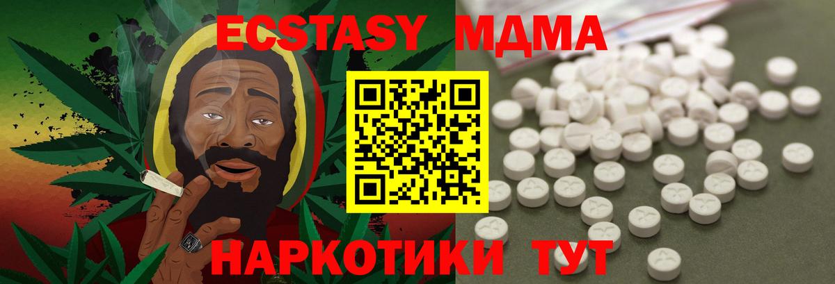 МДМА VHQ  МДМА кристаллы  МДМА  Сургут  Вход с VPN 