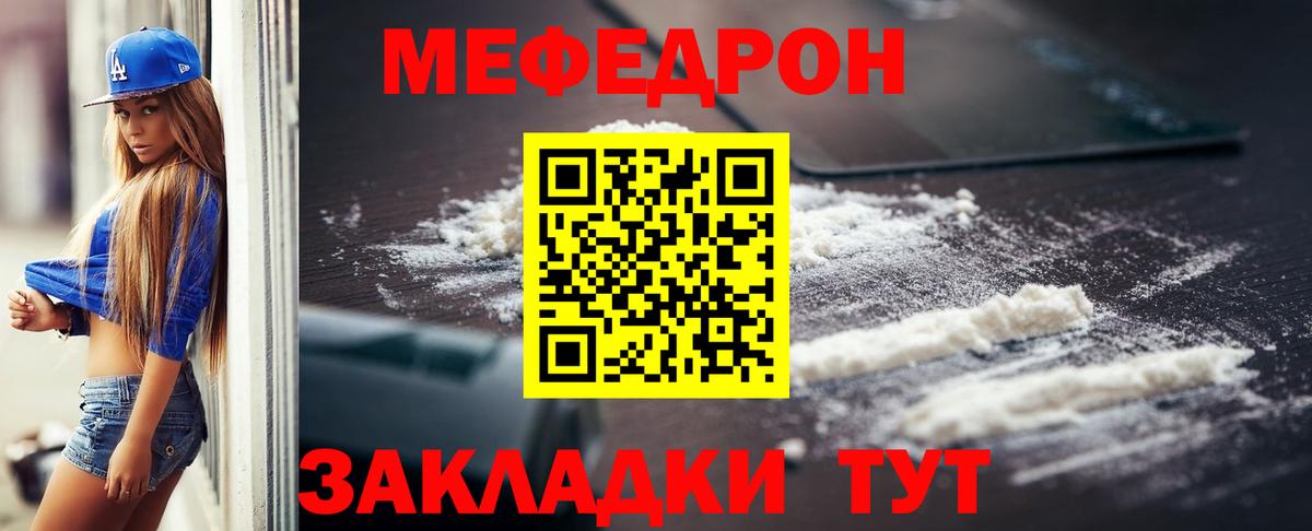 Меф mephedrone  МЯУ-МЯУ мяу мяу  Вход с VPN  МЯУ-МЯУ  Сургут 