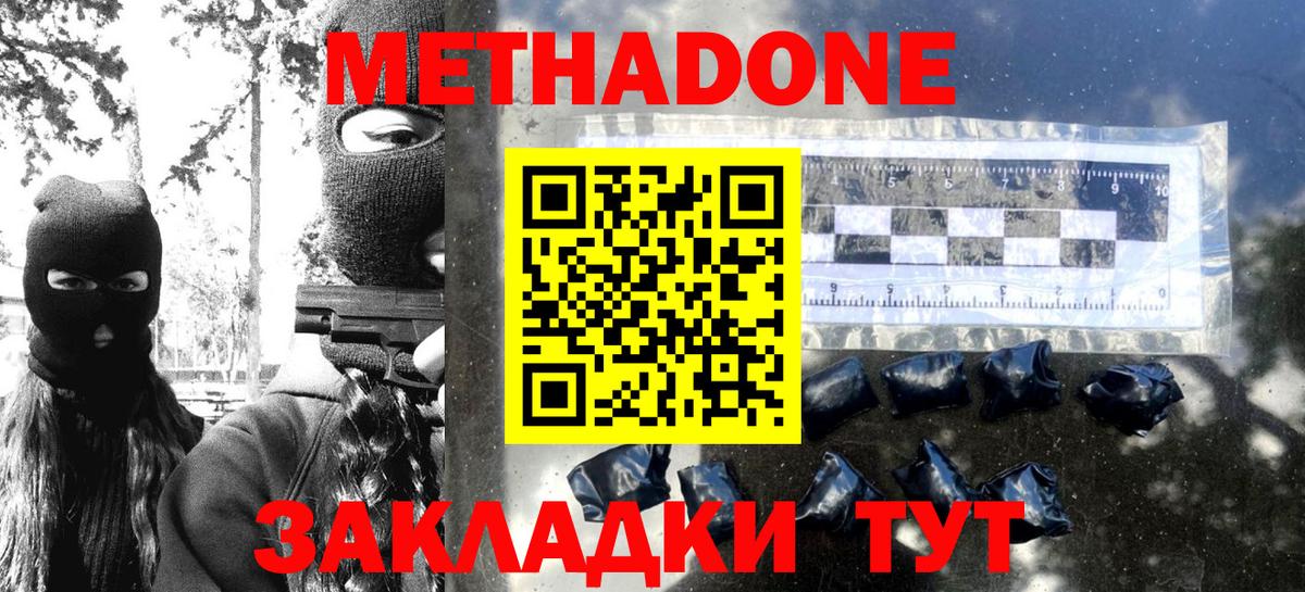 Сургут  МЕТАДОН белоснежный  Метадон кристалл  omg маркетплейс  Вход с VPN 