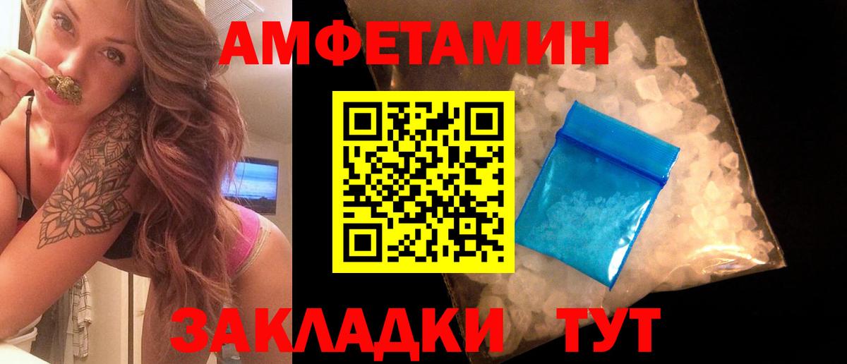 МЕТАМФЕТАМИН Декстрометамфетамин 99.9%  Вход с VPN  Сургут 