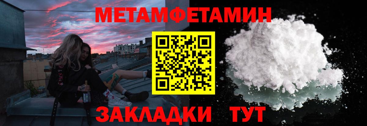 МЕТАМФЕТАМИН мет Сургут