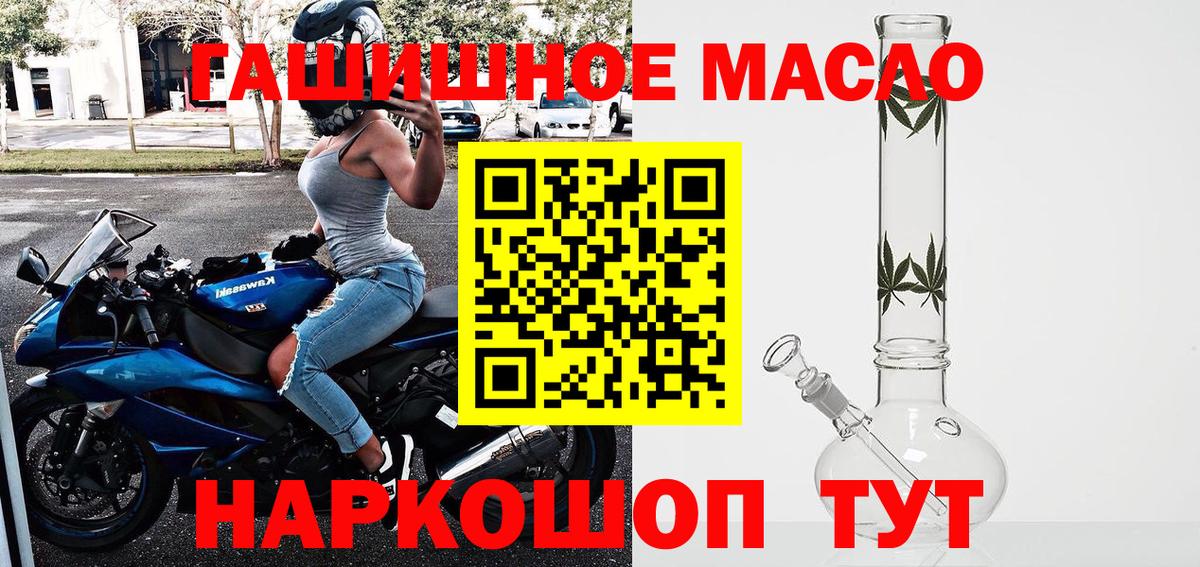 как найти   ТГК THC oil  Вход с VPN  Сургут  Дистиллят ТГК жижа 